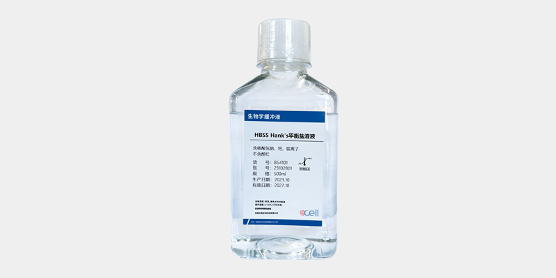 青海EBSS平衡鹽溶液供應商家 北京同創正業生物科技供應