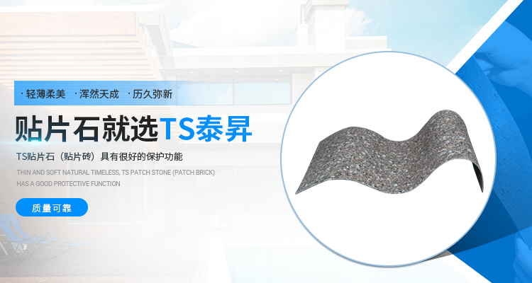 山東杭州泰昇貼片磚綠色化 杭州泰昇新材料科技供應