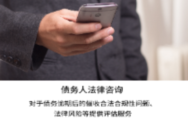 惠州職工債務重組機構 廣東益友法務供應