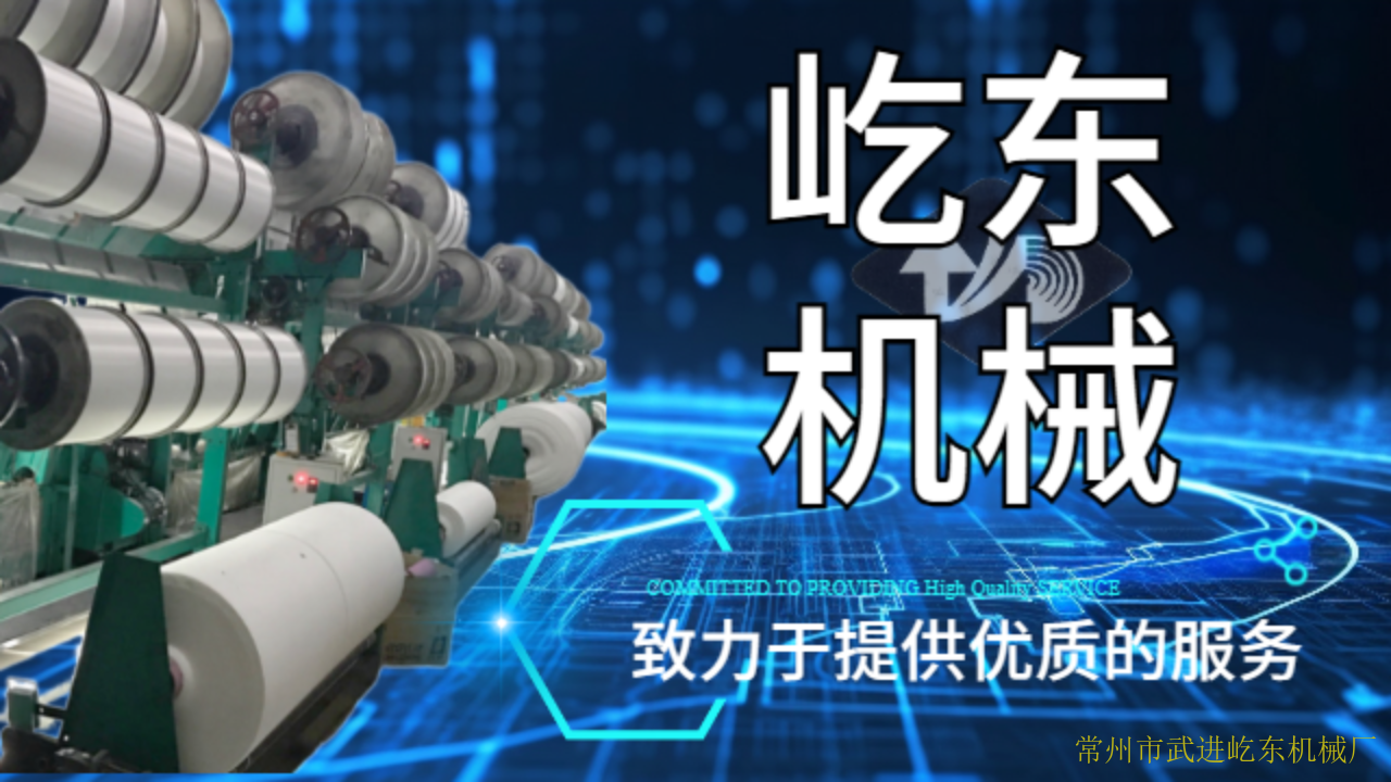 常州配件286雙針床經編機聯系方式 誠信服務 常州市武進屹東機械供應