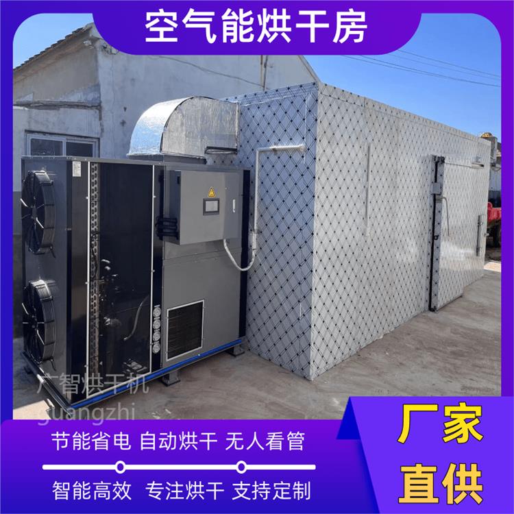 空氣能熱泵烘干機(jī)熱泵 烘干房