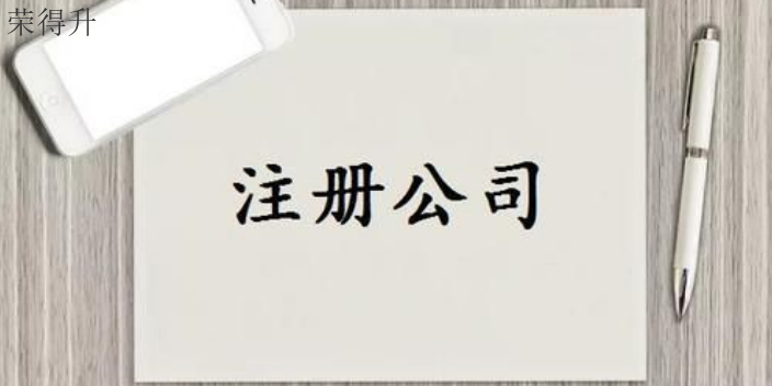 锡山区文化传媒公司注册,公司注册