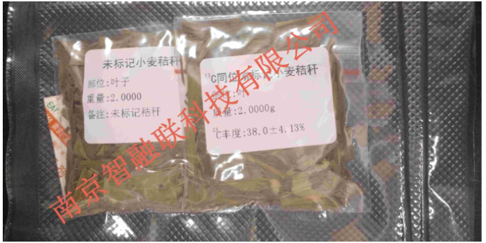 天津水稻C13稳定同位素标记秸秆哪里有卖的 欢迎咨询 南京市智融联科技供应