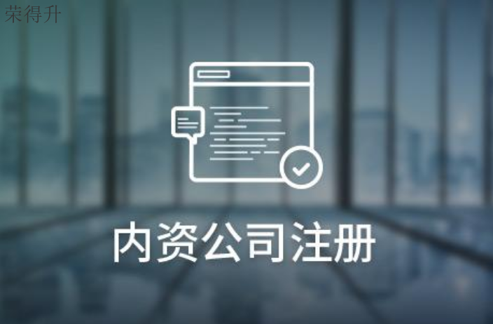 梁溪区免费注册公司优势,注册公司