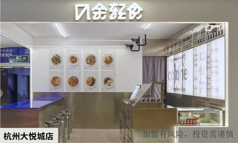 大兴安岭健康餐*前景 哈尔滨市道里区几余轻食供应