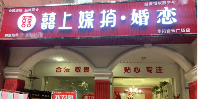 *店实体店囍上媒捎是骗子吗,囍上媒捎