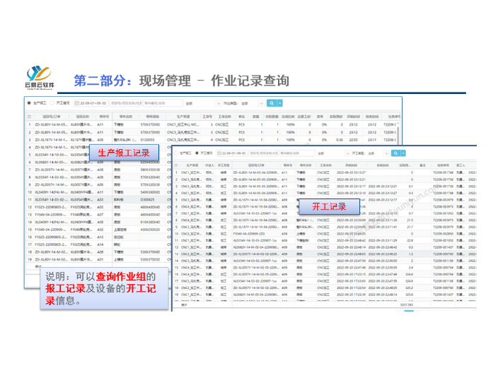 中山模具企业erp软件,erp