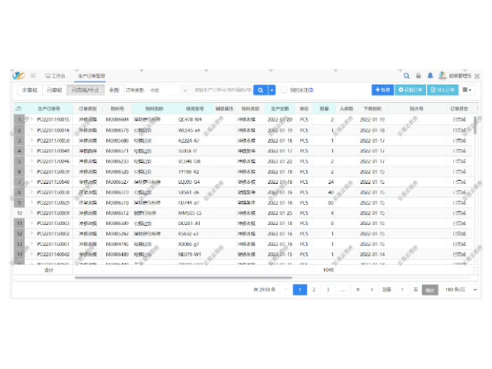 中山市模具erp仓库管理系统,erp