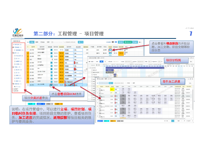 中山模具公司erp模具管理,erp