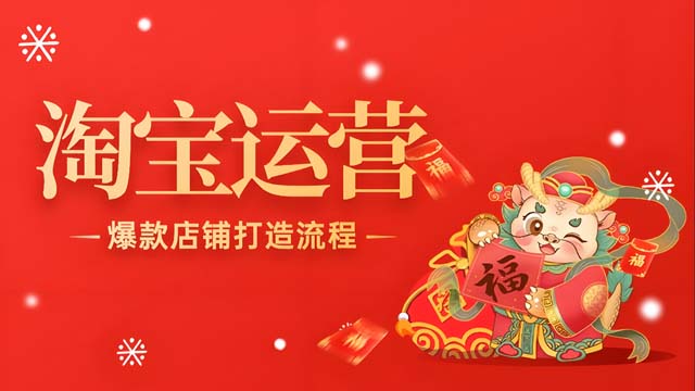 莱芜区怎么选择淘宝网店运营,淘宝网店运营