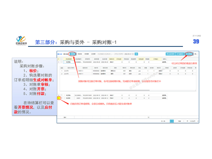 中山模具厂erp模具,erp