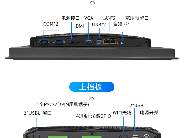 深圳酷睿i7工业平板电脑设备,工业平板电脑