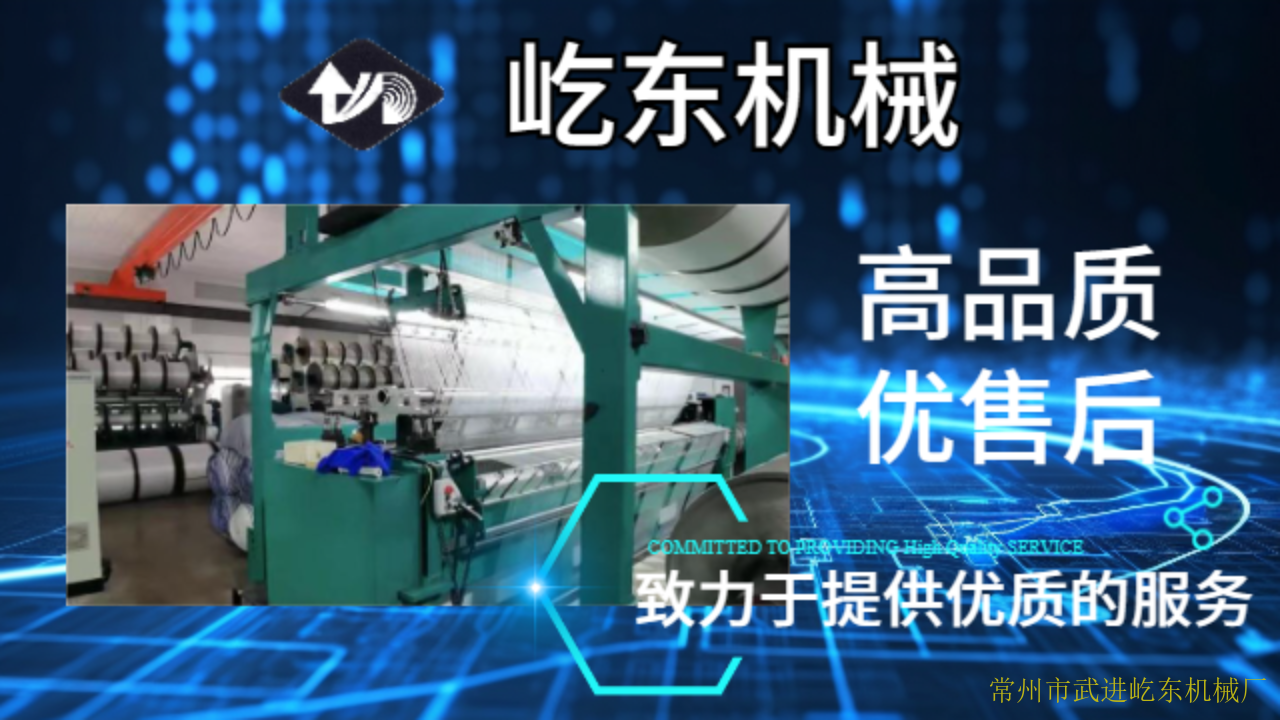 常州智能康特勒經編機生產廠家 誠信服務 常州市武進屹東機械供應