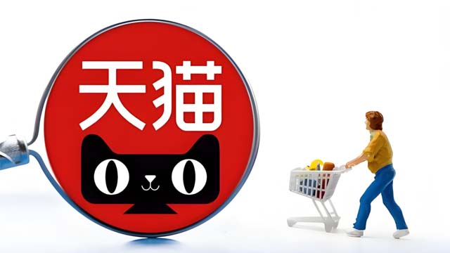 商河怎么選擇天貓代運(yùn)營企業(yè) 服務(wù)為先 山東勝三六九電子商務(wù)供應(yīng)