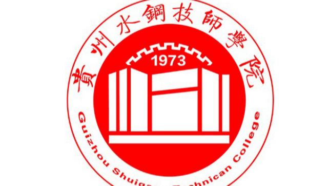 望謨技工學校有哪些 來電咨詢 貴州興義技師供應