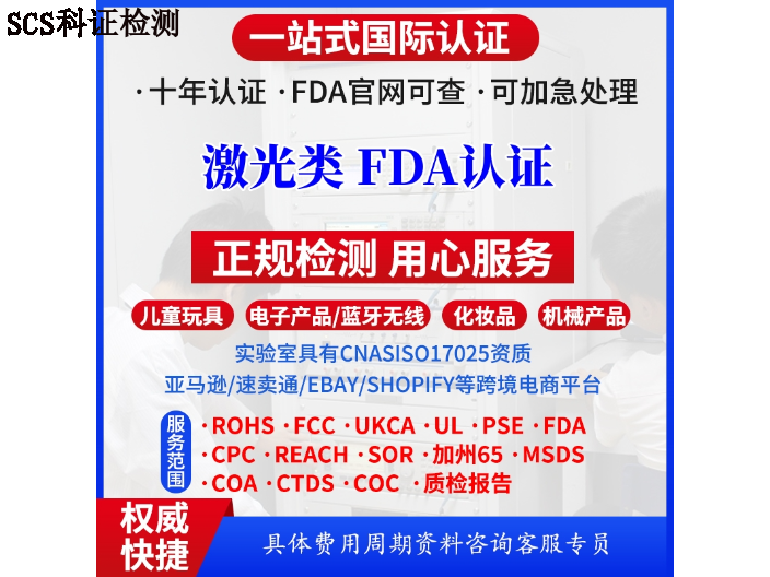 青海保濕面膜化妝品認證 值得信賴 廣東省科證檢測認證供應