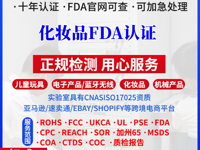 什么是NDC認證哪能做 信息推薦 廣東省科證檢測認證供應