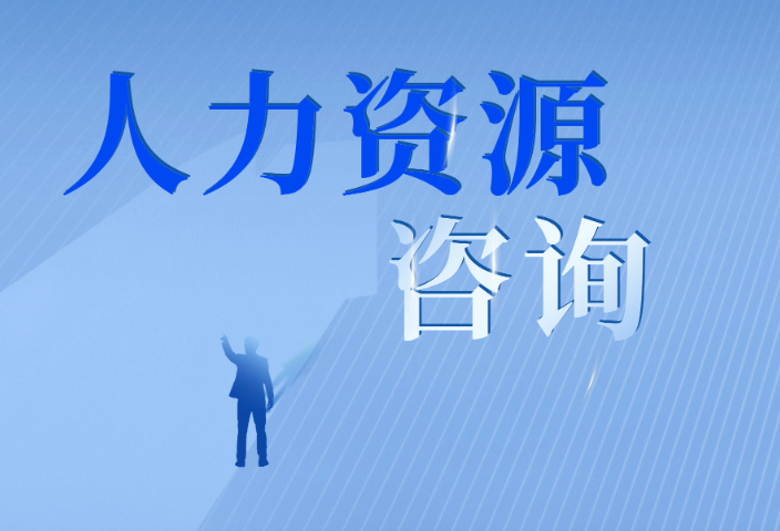 邢台中小企业企业咨询代运营,企业咨询