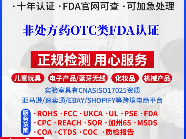 广州NDC认证与FDA认证的关系,NDC认证