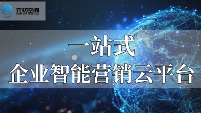 嘉兴小程序定制开发 客户至上 嘉兴元初空间科技服务供应