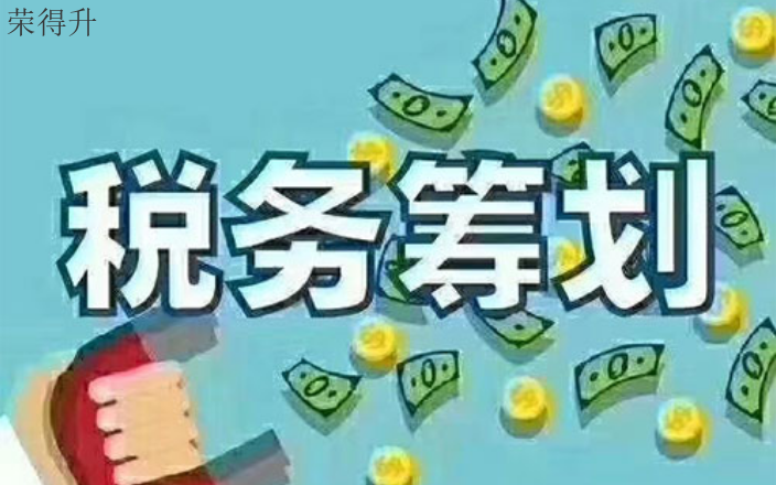 蘇州專業稅務籌劃咨詢 無錫榮得升會計供應