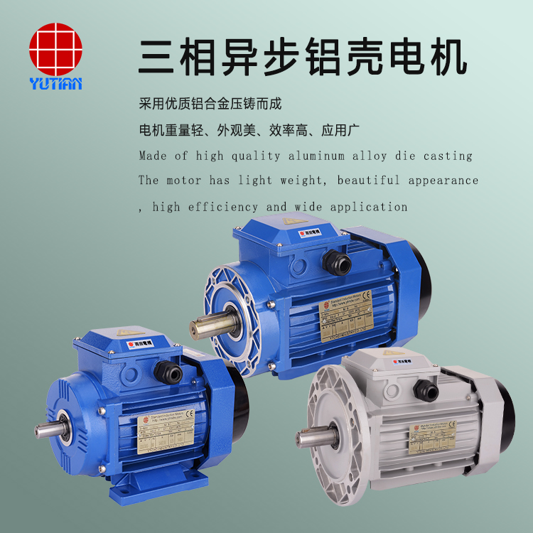 供應(yīng)YS7124鋁殼馬達 普通馬達