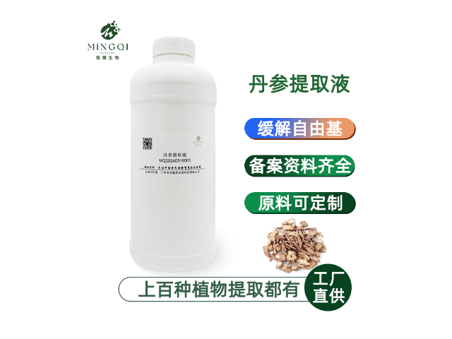 海南黑茶發酵液護膚品原料 廣州市銘騏生物科技供應