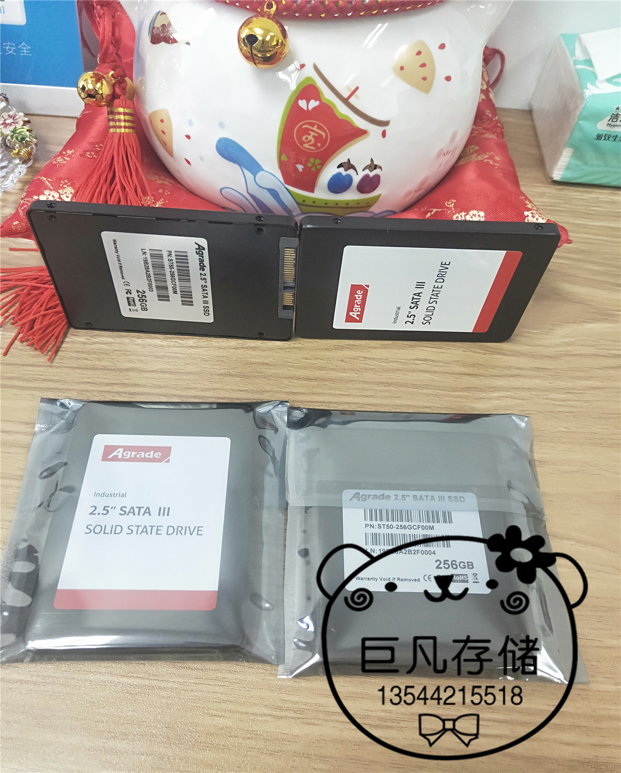 Agrade睿达2.5寸工业级SATA SSD固态硬盘