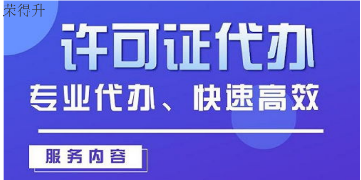 錫山區道路運輸許可證申領 無錫榮得升會計供應