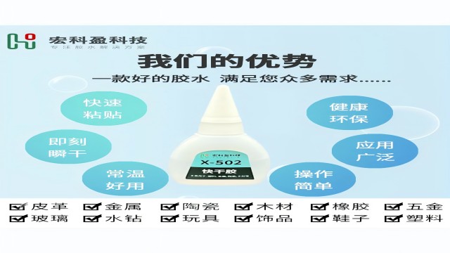 粘接快干胶产品介绍,快干胶