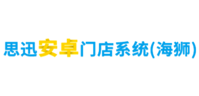 南通餐厅收银系统采购,收银系统