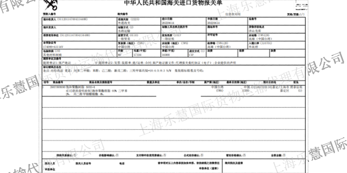 上海办公用品清关优势,办公用品清关