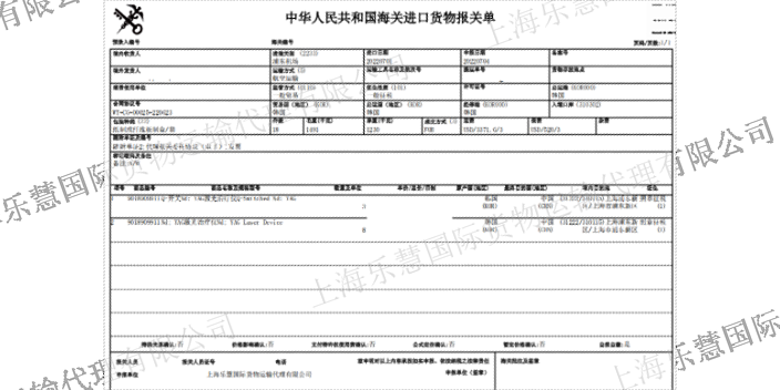 上海辦公用品清關認真負責 誠信服務 上海樂慧**貨物運輸代理供應