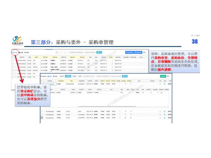 中山工厂车间模具ERP设计管理,模具ERP