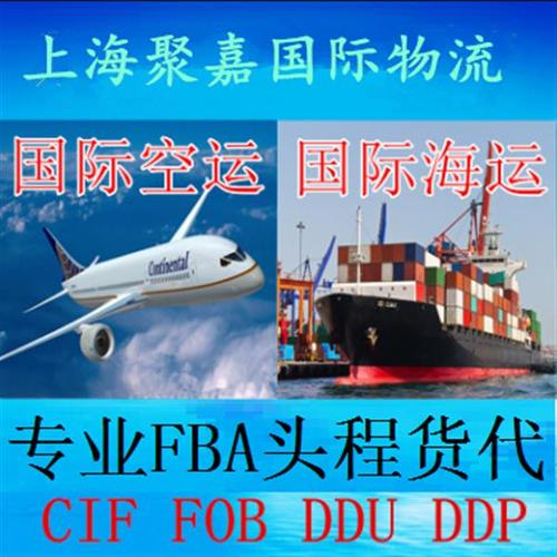 亞馬遜FBA頭程物流上海發往新加坡等地國際貨運代理