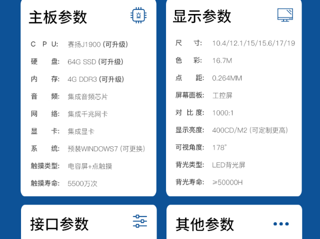 深圳桌面式工业平板电脑应用场景,工业平板电脑