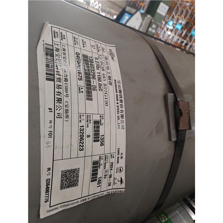 銀川新能源硅鋼 50H700