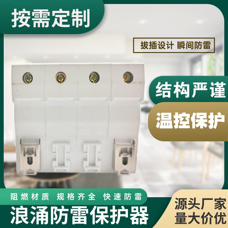 驱动电源LED灯具防雷器