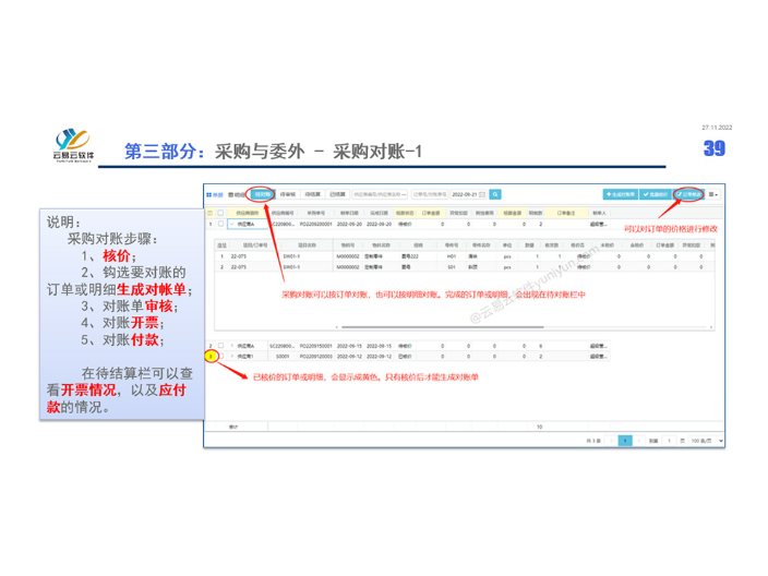 中山吹塑模具ERP现场报工,模具ERP