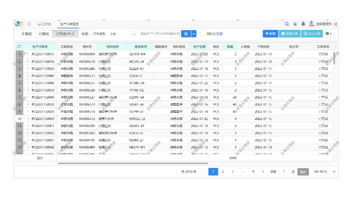 中山五金冲压零件加工管理软件使用,零件加工管理软件