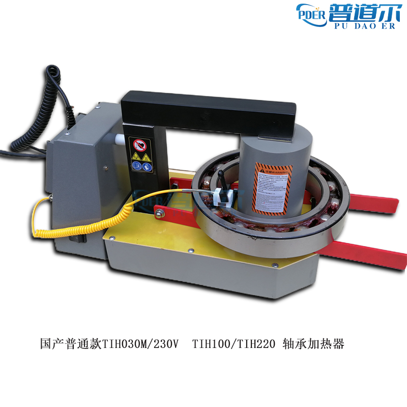 国产TIH03M小型感应轴承加热器内径20-300mm普通款