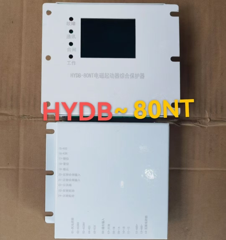 HYDB-80NT电磁起动器综合保护器+售后完善