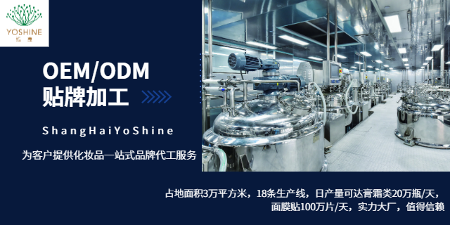 舟山保湿洗面奶ODM,化妆品