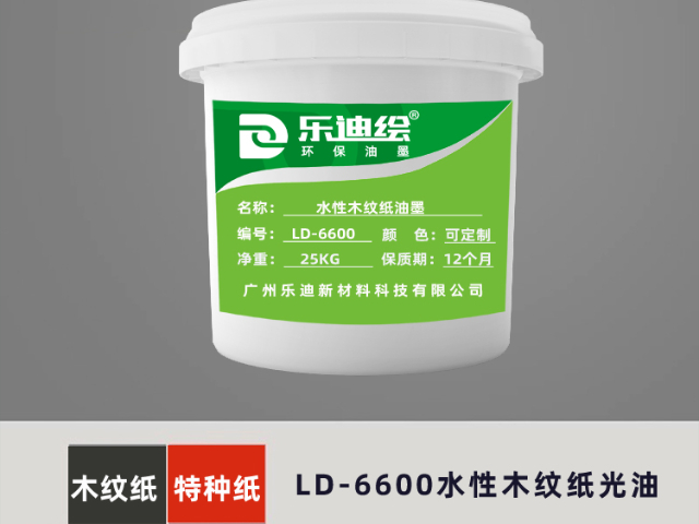 木紋紙啞光油貨源充足 廣州樂迪新材料科技供應