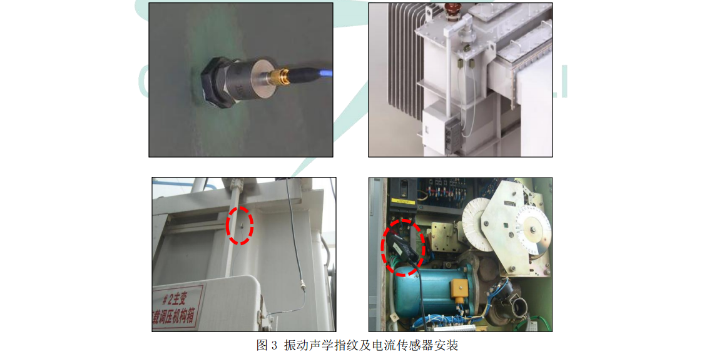 杭州国洲电力振动声学指纹在线监测传感器,振动声学指纹在线监测