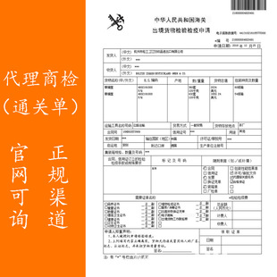 青岛出口商检方案,商检