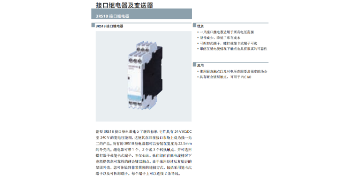 嘉定區代理繼電器3UG4512-2BR20 上海喆和機電供應