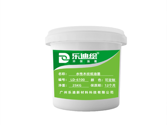 廣州水性木紋紙啞光涂料 服務至上 廣州樂迪新材料科技供應