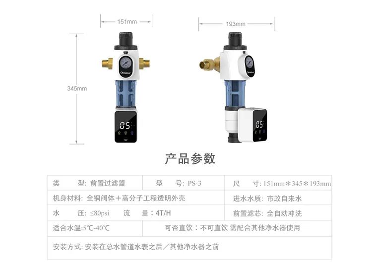 綦江区绿色环保派斯净水器系统前景 服务至上 杭州凌人智能环境科技供应