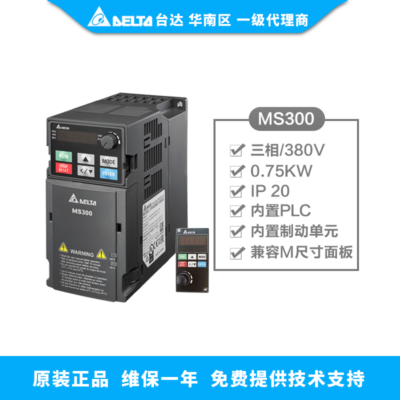 深圳台达变频器200W 三相220V,台达变频器MS300系列